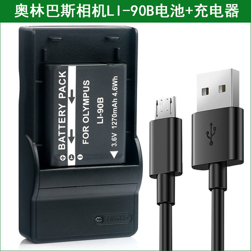 适用 理光GR3HDF GR3XHDF GR3X电池DB-110 奥林巴斯LI-90B LI-92B