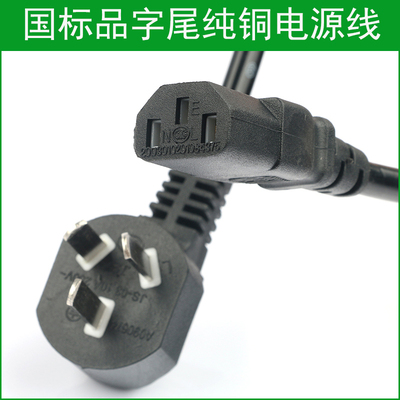 惠普HP LaserJet 1320 n tn 6L 5L激光打印机电源线插头插线电线