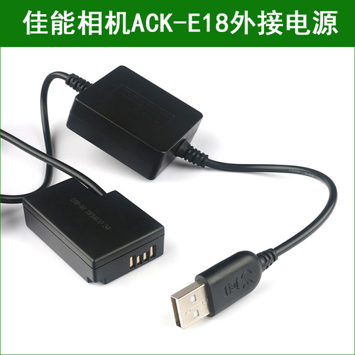 适用于 佳能R50 R100相机LP-E17假电池 ACK-E18电源适配器DR-E18