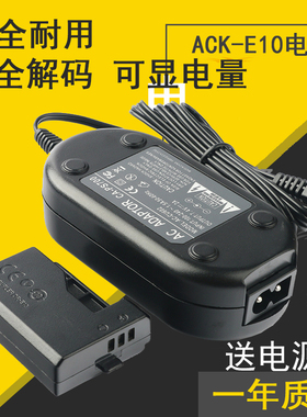 佳能外接电源适配器ACK-E10 EOS 1100D 1200D 2000D Rebel T3 T5