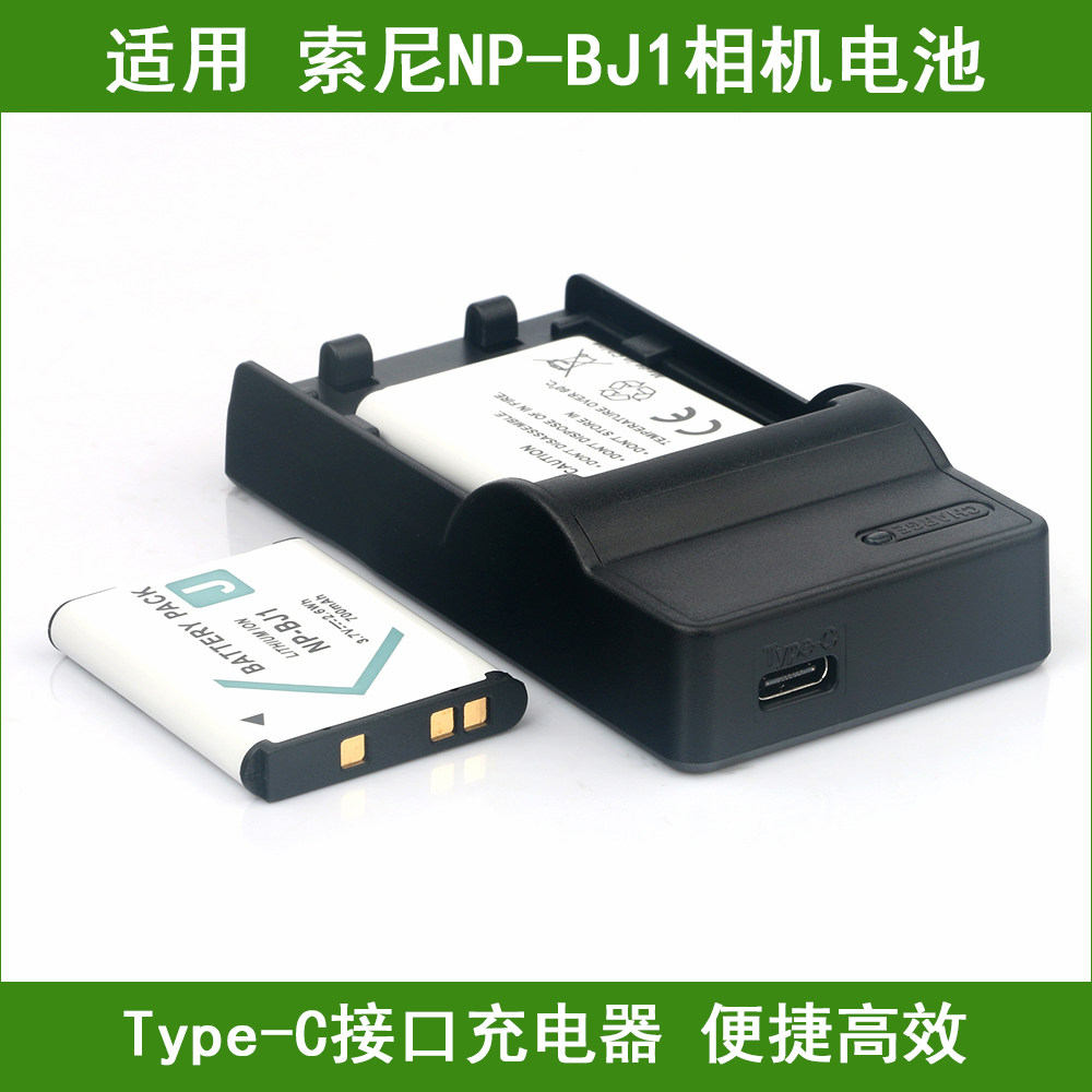 适用于 索尼DSC-RX0 RX0 运动相机锂电池/充电器 NP-BJ1电池 BJ1