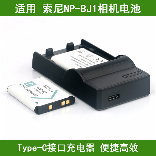 适用于 索尼DSC-RX0 RX0 运动相机锂电池/充电器 NP-BJ1电池 BJ1 - 封面