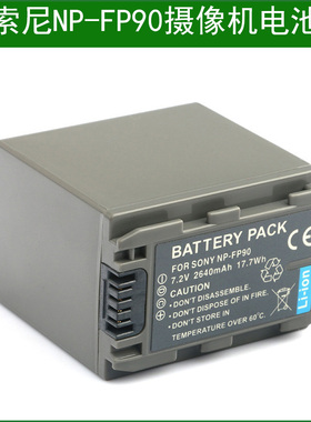 适用于 索尼DCR-HC28E DCR-HC32E DCR-HC33E DCR-HC36E摄像机电池