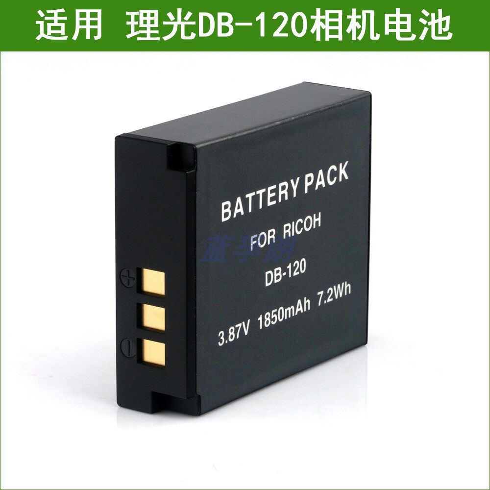 适用 理光DB-120 DB120相机电池 / 双充充电器GR IV, GR4, GRIV