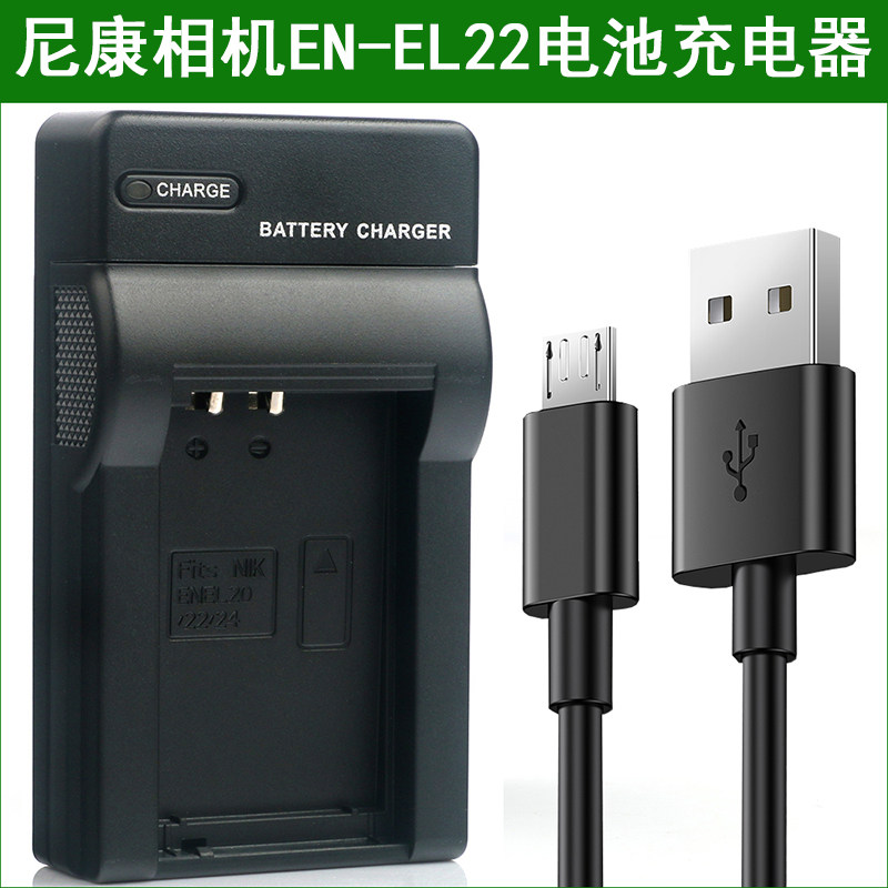 适用于 尼康相机电池充电器 EN-EL22 ENEL22 MH-29 1 J4 1 S2