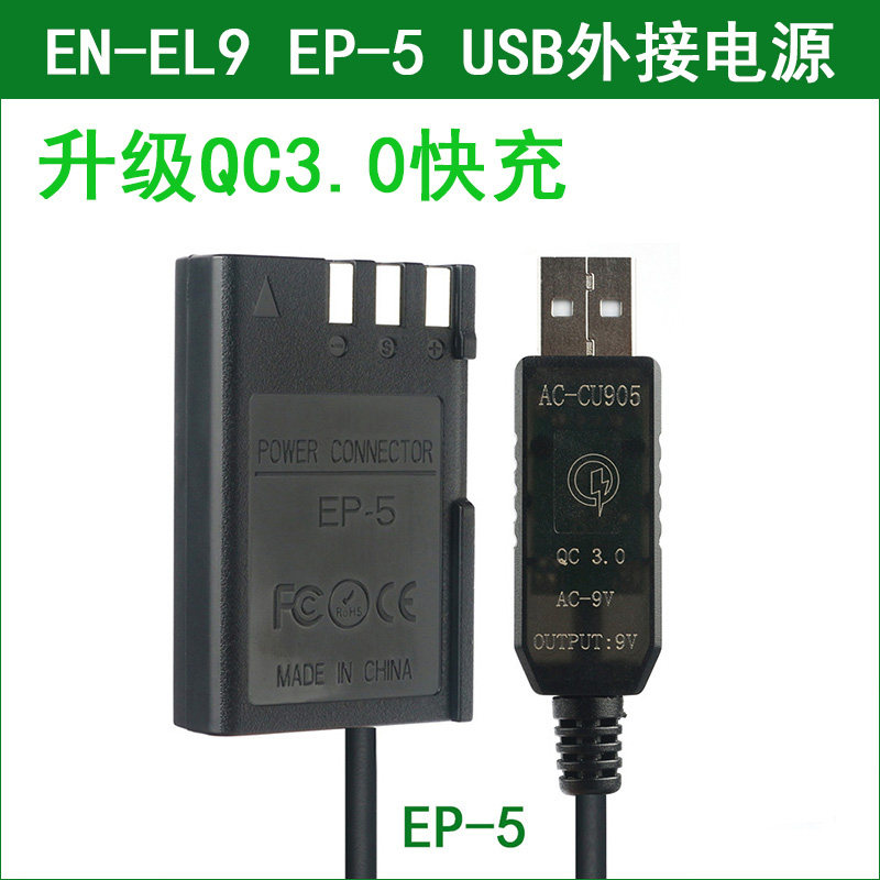 适用尼康相机外接电源假电池