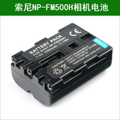 A300 适用于 A350 DSLR A200 索尼单反相机电池NP FM500H