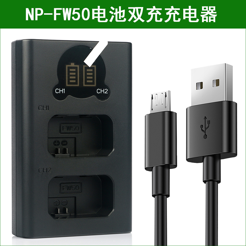 适用索尼相机电池充电器
