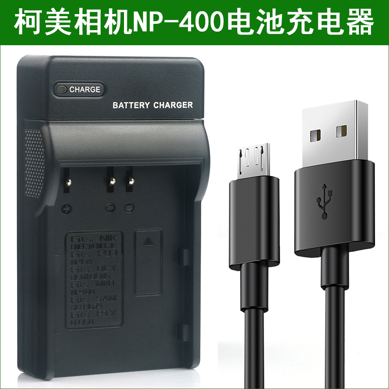 适用 柯美相机电池充电器 NP-400 NP400 A1 A2 A5 A7柯尼卡美能达