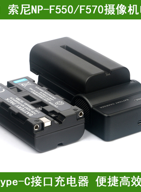 适用于 索尼摄像机电池/充电器NP-F330 NP-F530 F550 F730 F750