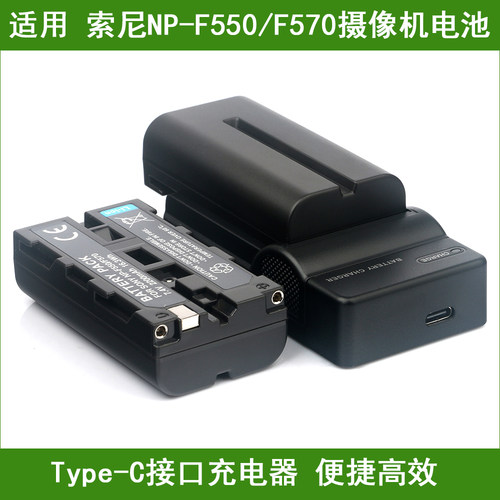 适用于 索尼摄像机电池 充电器 NP-F330 NP-F530 F550 F730 F750
