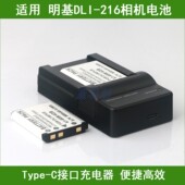 明基相机E1260 E1430 E1280 适用 E1420 E1425 E1460电池 充电器