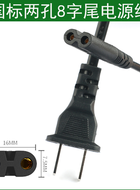 适用于 佳能 SELPHY CP910 TS208 TS3380打印机电源线插头8字孔