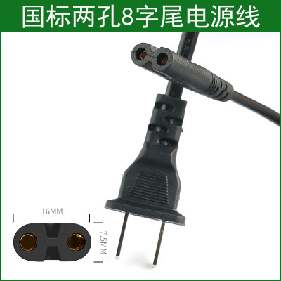 适用于 EPSONME350喷墨一体机电源线/8字/ME-10打印机电源线 2孔