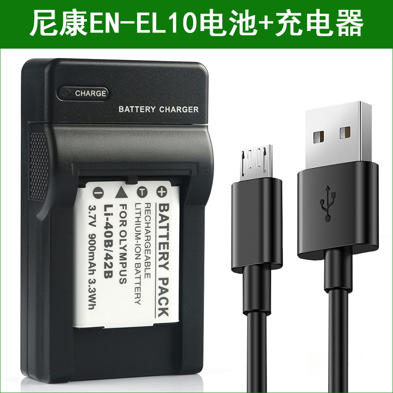 适用尼康相机电池+充电器S225 S230 S3000 S4000 S500 S510 S5100