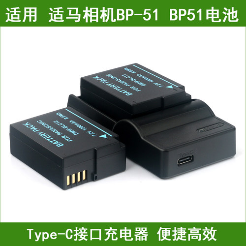 适用 适马相机 BP-51 BP51 FP FPL dp0 1 2 3 Quattro电池+充电器