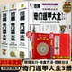 遁甲气门秘笈大全书籍 图解奇门遁甲盾甲大全 共5本 原著原版 彩色正版 唐颐 书吉通入门书籍 书籍 白话评注全集绝版