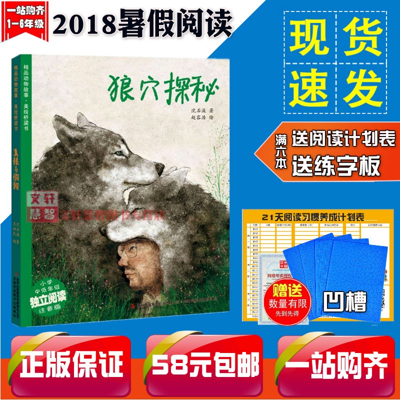 2018Êî¼ÙÒ»¶þÄê¼¶ÔĶÁ ÀÇÑ¨Ì½ÃØ--¾«Æ·¶¯Îï¹ÊÊÂ.ÃÀ»æÇÅÁºÊé ×¢Òô°æ ÉòʯϪµÄÊé ´øÔĶÁ¿¨ º®Êî¼ÙÍÆ¼öÔĶÁÊé¼®