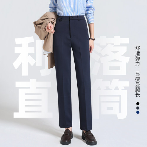 藏蓝色正装裤女西裤夏薄款职业正装面试工作服垂感直筒显瘦西装裤