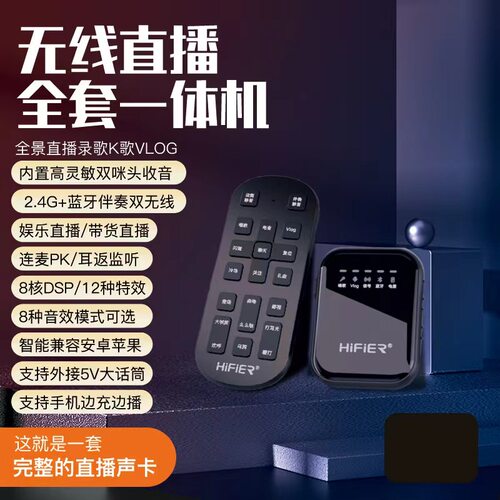 屁颠虫手机无线录歌全景领夹麦