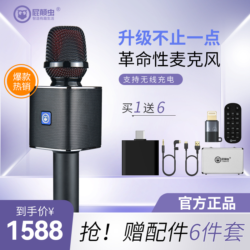 屁颠虫G60Pro话筒带音响一体麦克风专业全民唱歌直播户外家庭K歌
