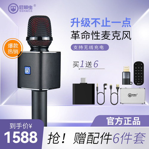 屁颠虫专业级唱歌无线话筒