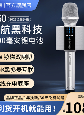 屁颠虫G60Max专业级话筒音响一体麦克风家用无线K歌户外唱歌车载