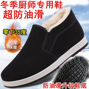冬季加绒保暖羊毛厨师棉鞋防油滑鞋男食堂厨房鞋后厨帮厨工作鞋鞋