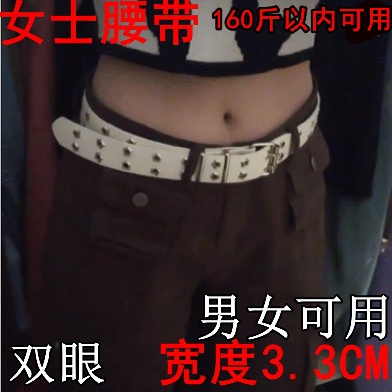 潮女双眼打孔腰带针扣朋克宽度3.3CM小五角星跳舞演出韩时尚皮带