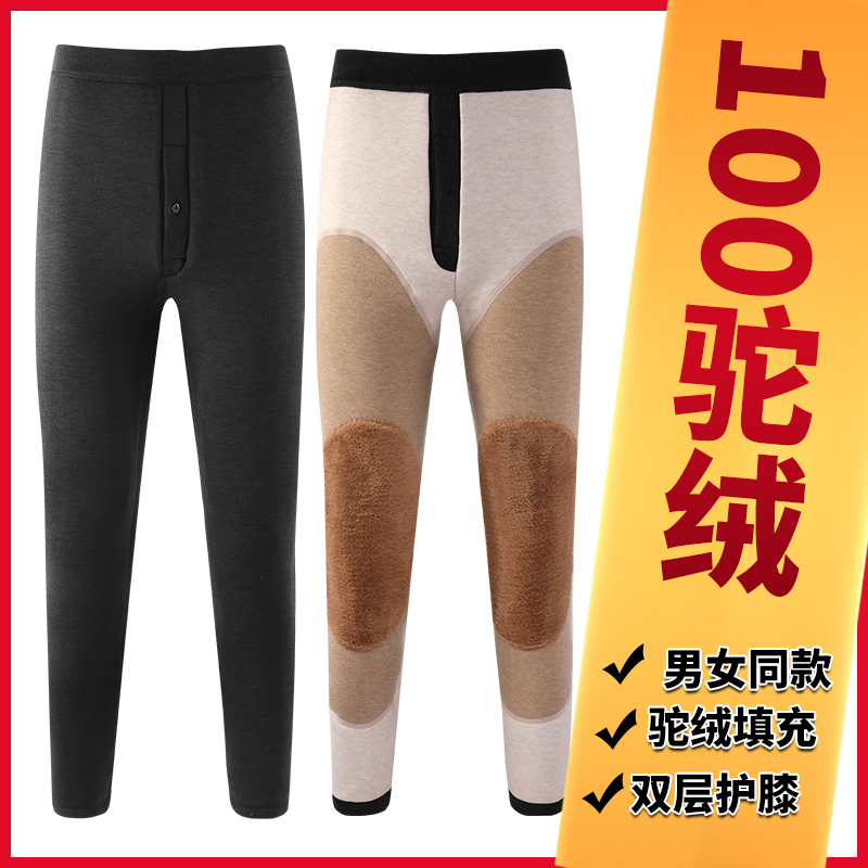 100%全羊毛驼绒秋冬季保暖裤棉裤男女士加厚高腰毛裤紧身内穿打底