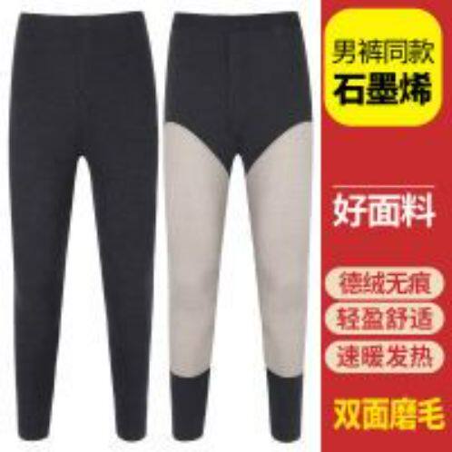 德绒蚕丝秋裤男女内穿无痕自热保暖裤绒加厚大码打底裤棉裤冬季