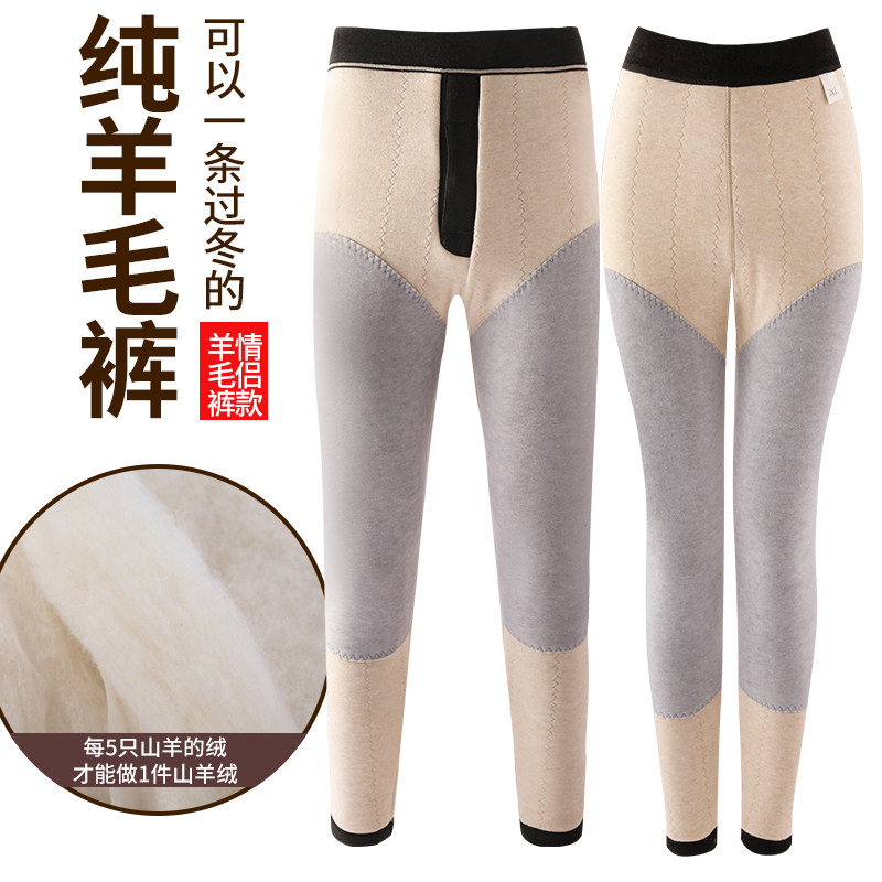 男女士羊驼绒保暖裤棉裤冬季内穿高腰大码加绒加厚东北特超厚打底