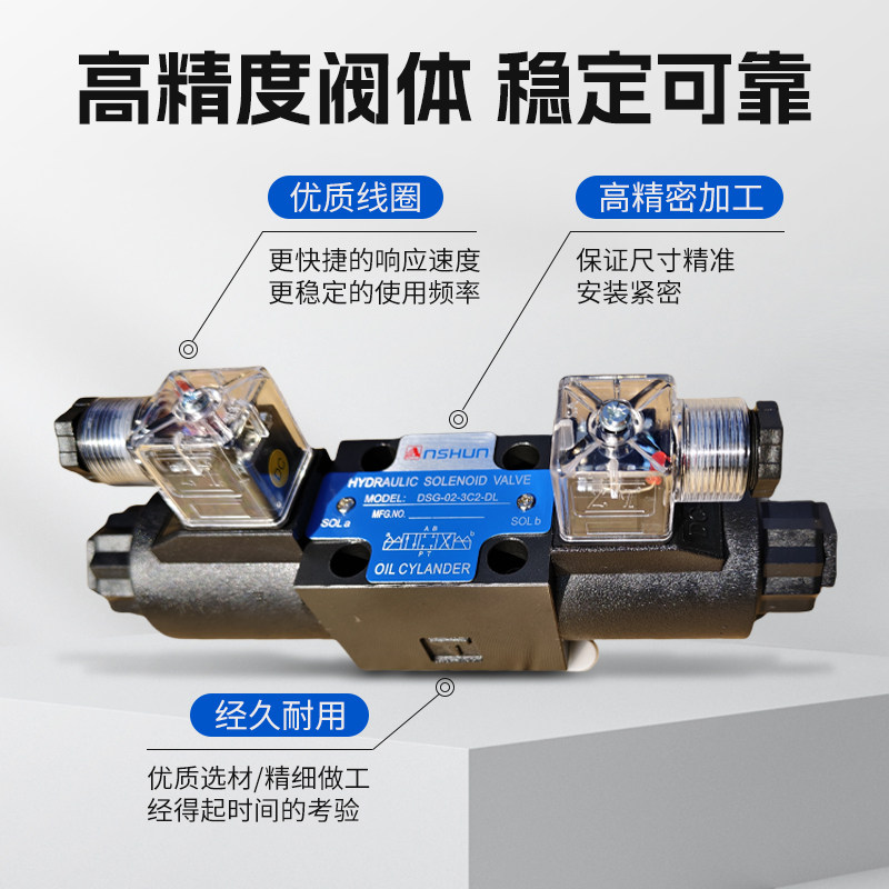 液压电磁换向阀DSG-02-3C2-DL/3C3/3C4/3C6NSHUN电磁阀液压站220V,标准件/零部件/工业耗材,液压阀,淘宝优惠券,粉丝福利购,淘宝优惠卷