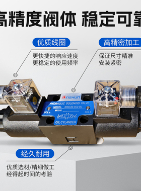 液压电磁换向阀DSG-02-3C2-DL/3C3/3C4/3C6NSHUN电磁阀液压站220V