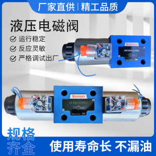 10Y 10E 电磁阀4WE10D 10C 10H液压阀液压电磁阀液压站 10J 10G
