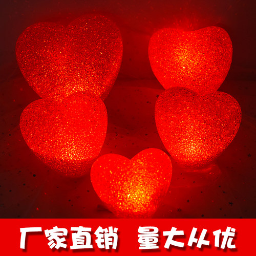 舞台手拿红心灯手捧爱心演出道具手捧舞蹈合唱道具发光爱心灯电池 - 封面