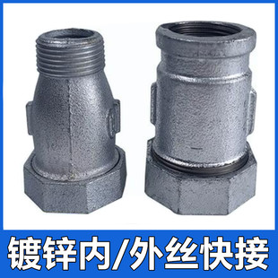 镀锌内外丝快接三通抢修器水管配件工业级接头单头活接头DN20管件
