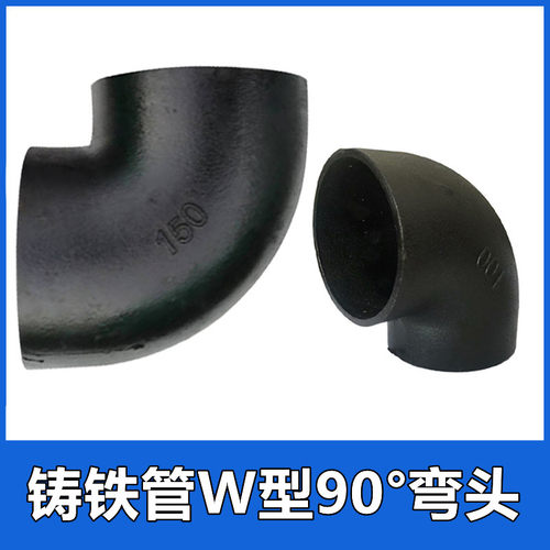 球墨铸铁下水排水W型90°弯头