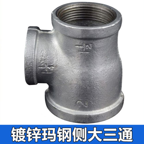 镀锌玛钢管件异径变径侧大三通