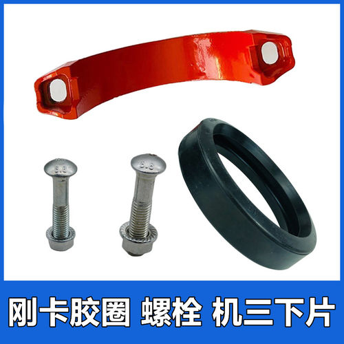 沟槽卡箍配件胶圈螺栓机三下片