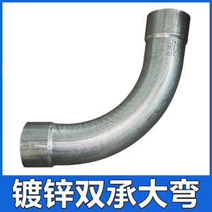 承插镀锌管穿线90度弯头DN100月牙弯加长电线114大弯钢管接头烟囱