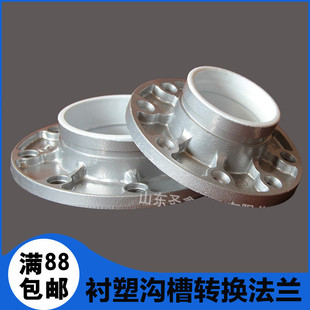 消防衬塑给水沟槽卡箍转换法兰DN100银色刚卡4寸管件接头管件供水