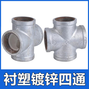 给水管衬塑镀锌玛钢四通变径异径DN50X32自来水管道管件接头配件