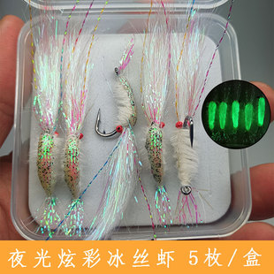银甲夜光炫彩冰丝虾5只/盒路亚饵翘嘴克星青稍微物假饵飞蝇钩钓组