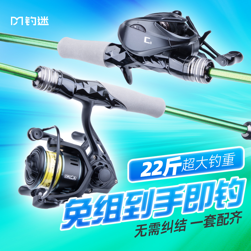 钓迷快鲨泛用ML路亚竿全套装翘嘴枪柄直柄远投竿微物UL超软弹射竿