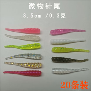小针尾软饵微物路亚假饵根钓钩软虫夜光面条虫轻舞虫翘嘴青稍神器