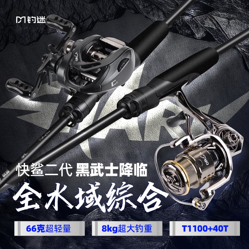 钓迷快鲨二代泛用ML路亚竿逗钓路滑竿快调翘嘴鳜鱼枪柄直柄远投竿