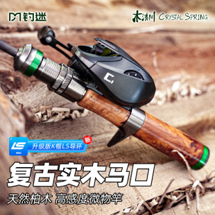 钓迷木清川ul微物杆直柄多节实木路亚竿溪流马口竿全套装路滑鱼竿