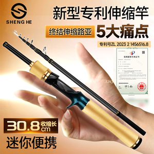 盛河小驹微物ULX伸缩竿振出便携式路亚竿超短节溪流马口竿旅行竿