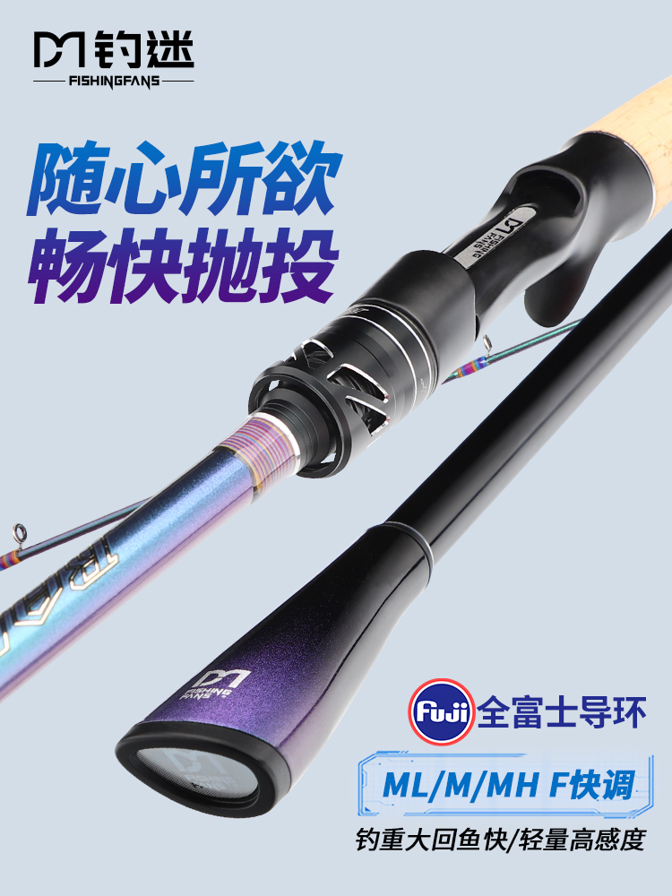 钓迷蘭溪pro泛用路亚竿杆ML远投